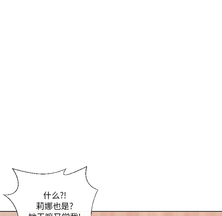 韩国污漫画 私密交易 第16话 99