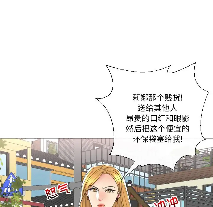 韩国污漫画 私密交易 第16话 117