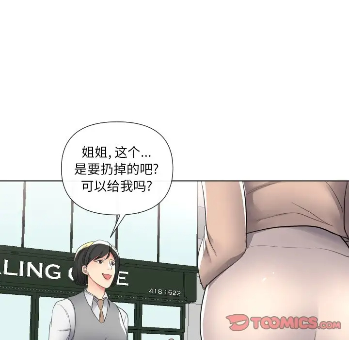 韩国污漫画 私密交易 第16话 122