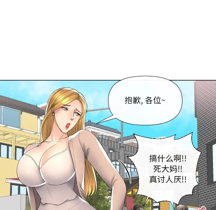 韩国污漫画 私密交易 第16话 124