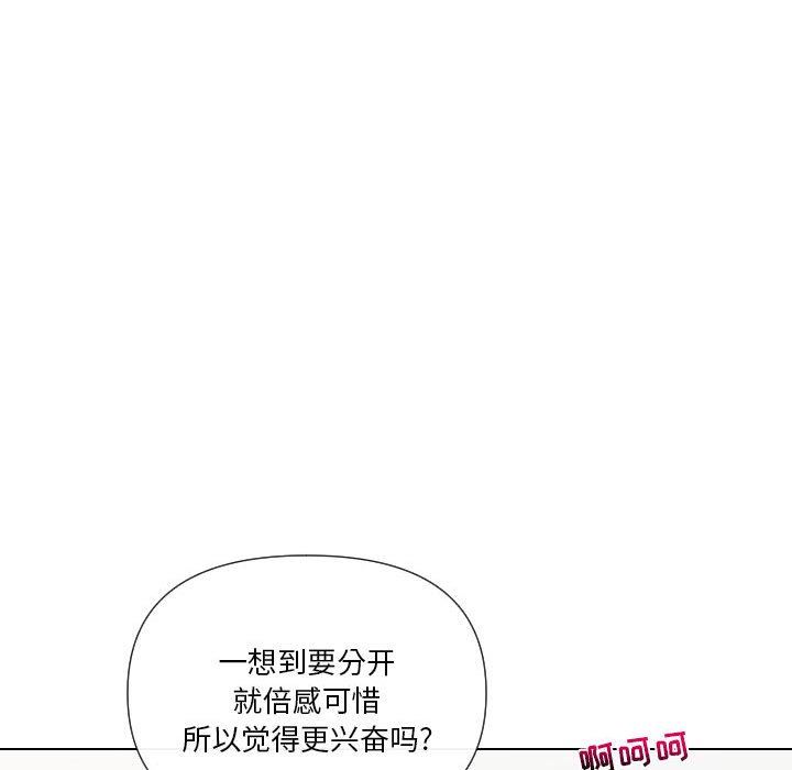 韩国污漫画 私密交易 第19话 14