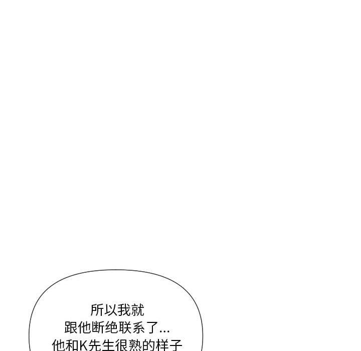 韩国污漫画 私密交易 第19话 30