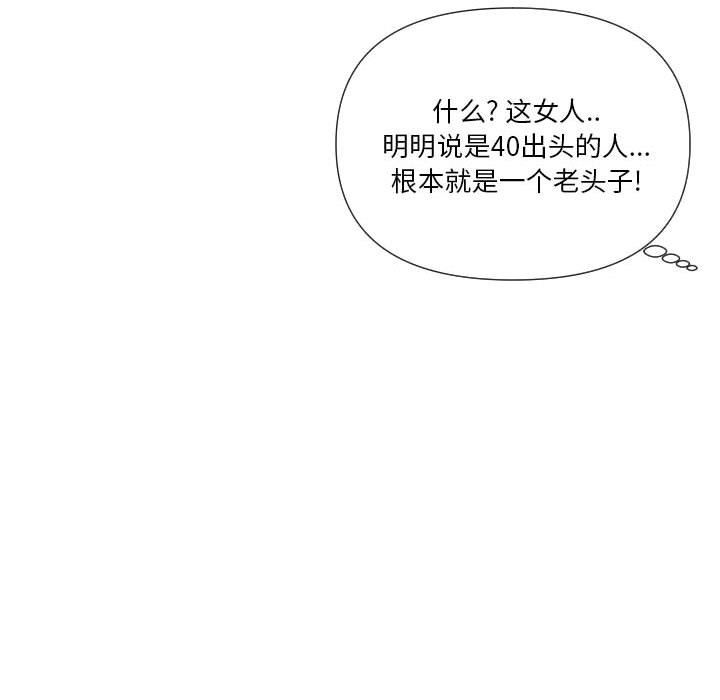 韩国污漫画 私密交易 第19话 38