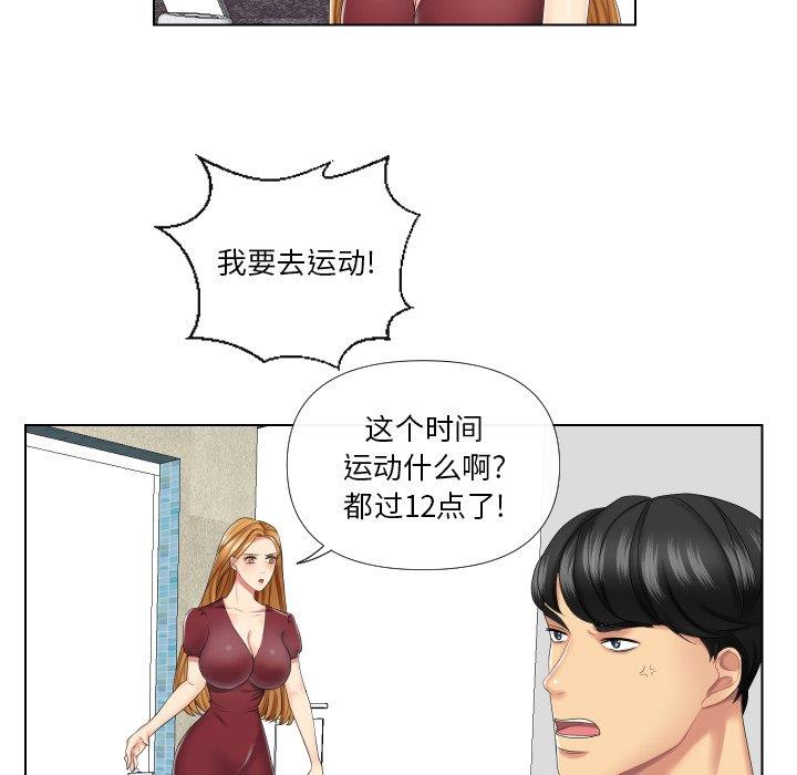 韩国污漫画 私密交易 第3话 11