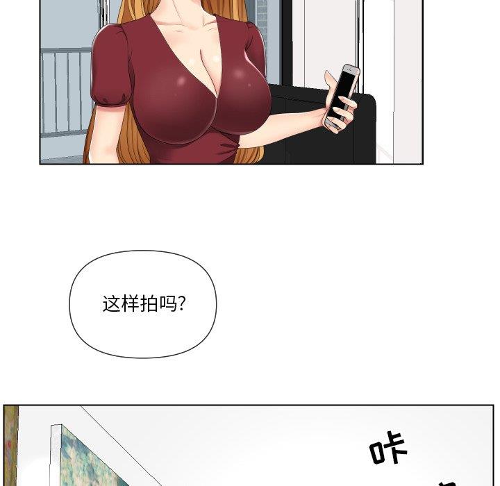 韩国污漫画 私密交易 第3话 17