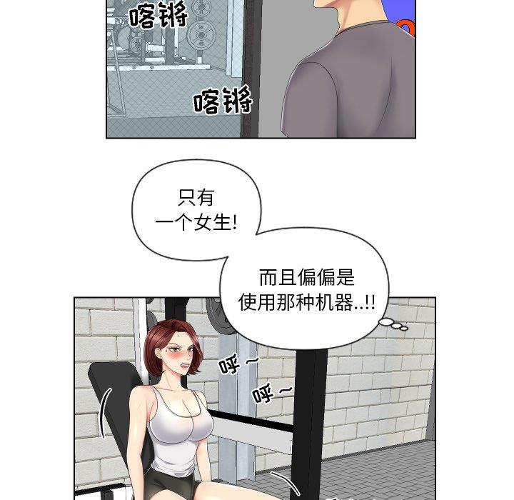 韩国污漫画 私密交易 第3话 32