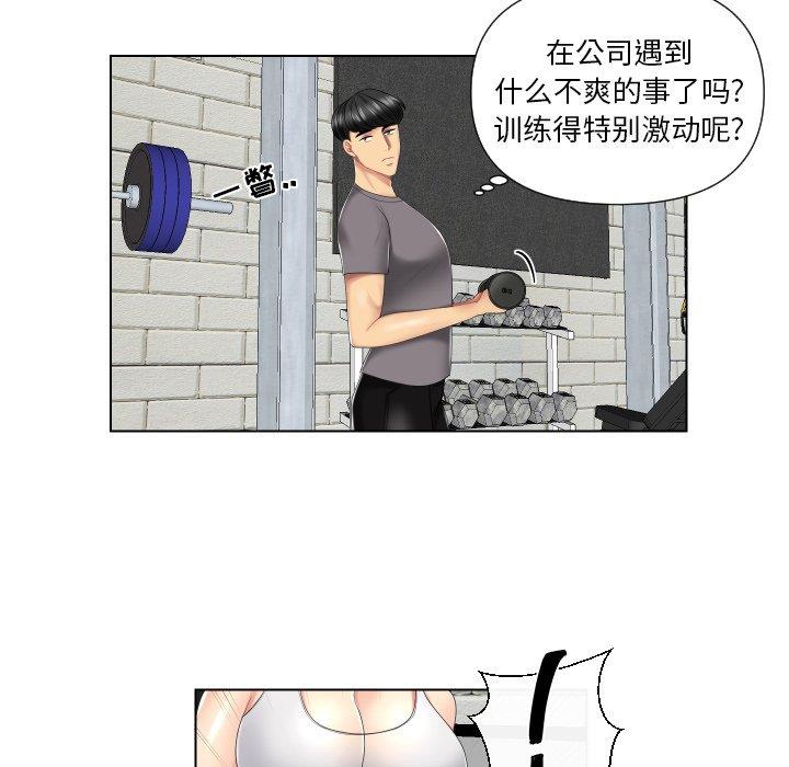 韩国污漫画 私密交易 第3话 34