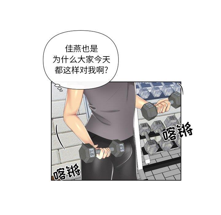 韩国污漫画 私密交易 第3话 39