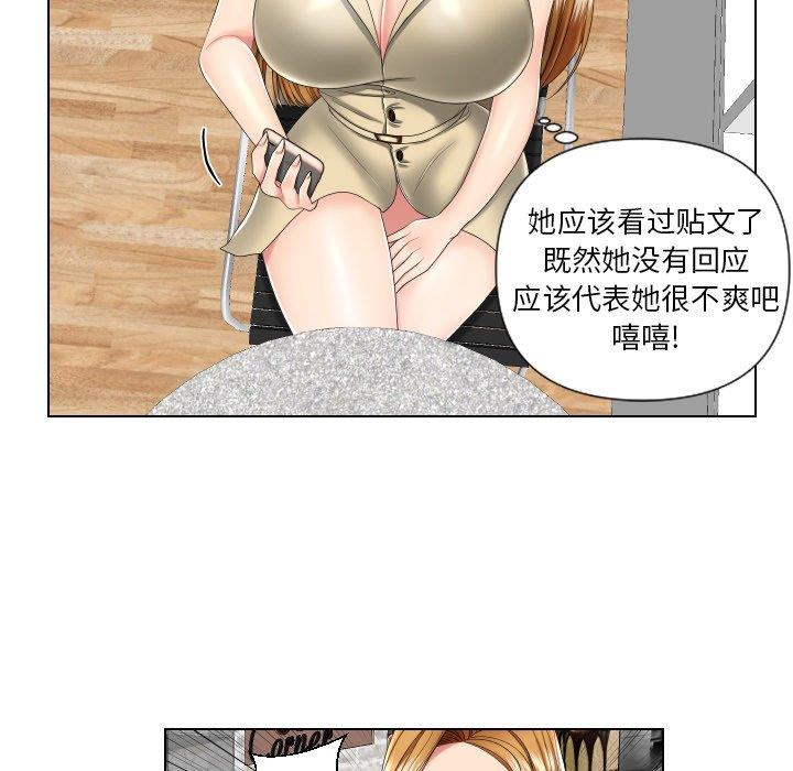 韩国污漫画 私密交易 第3话 57