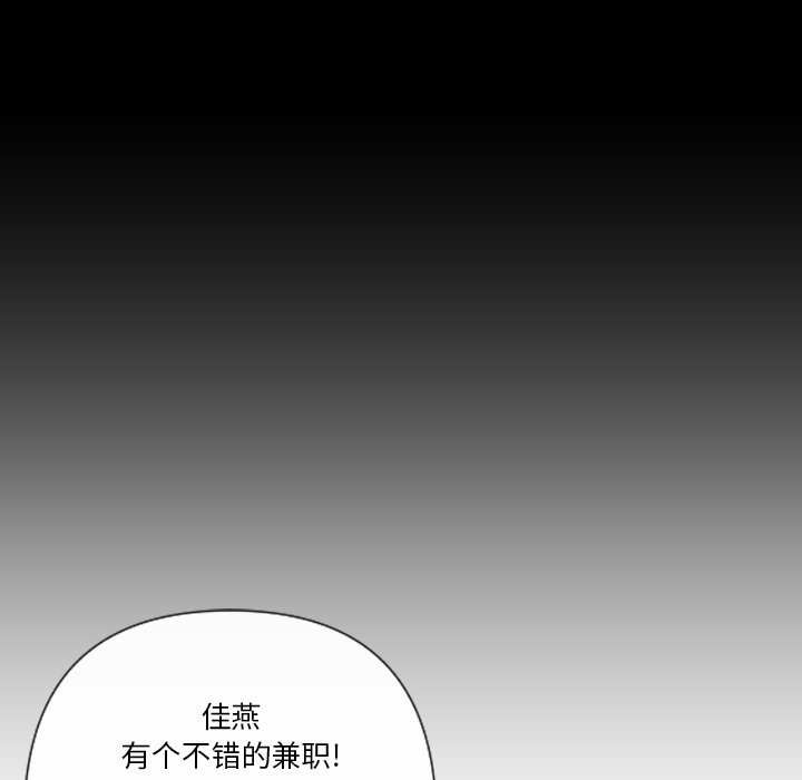 韩国污漫画 私密交易 第4话 71