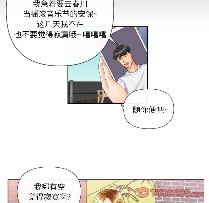 韩国污漫画 私密交易 第4话 72