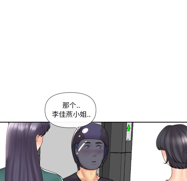 韩国污漫画 私密交易 第5话 16