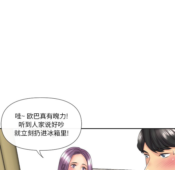 韩国污漫画 私密交易 第5话 102