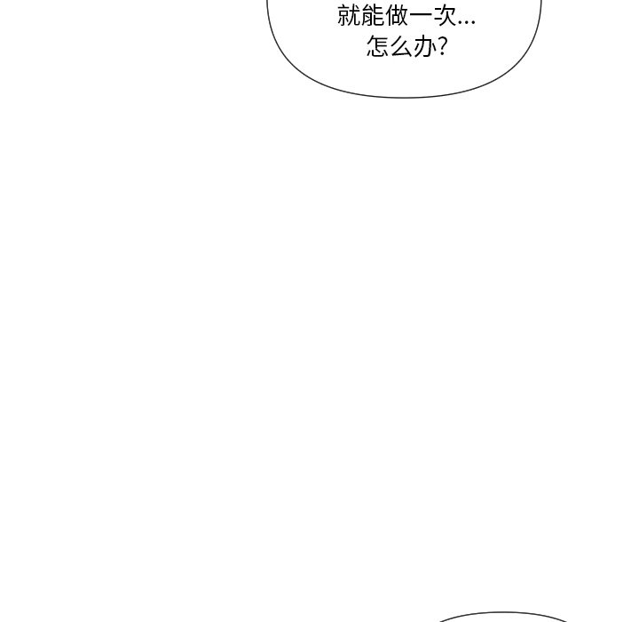 韩国污漫画 私密交易 第5话 133