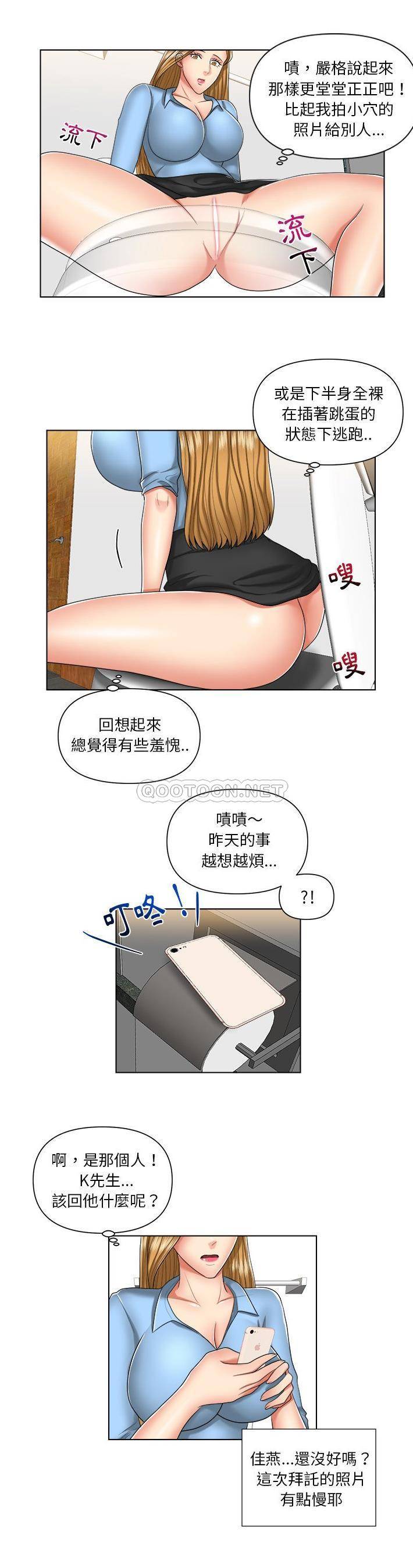 韩国污漫画 私密交易 第7话 16