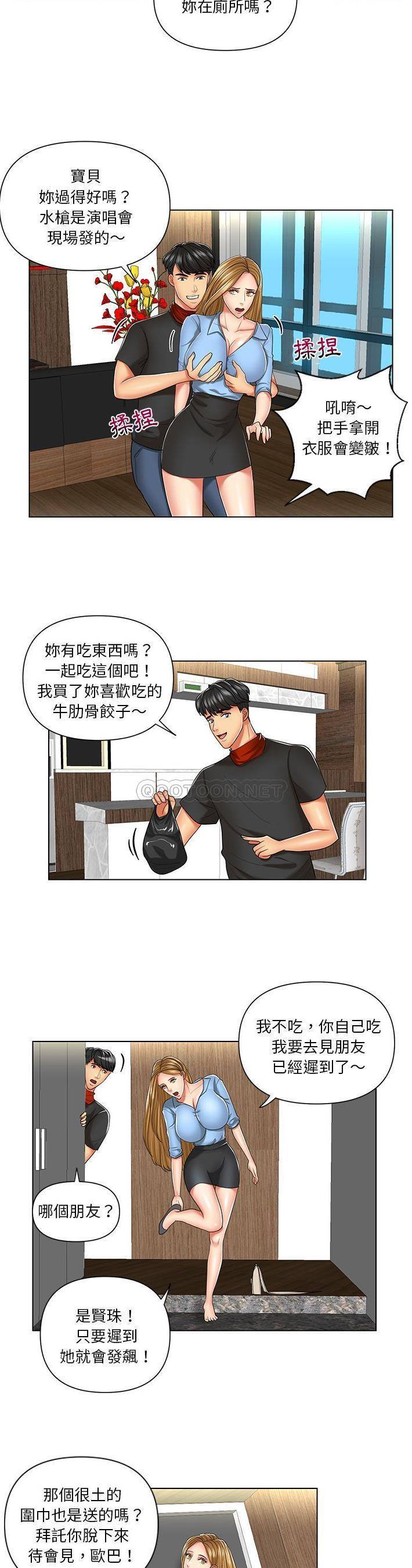 韩国污漫画 私密交易 第7话 10