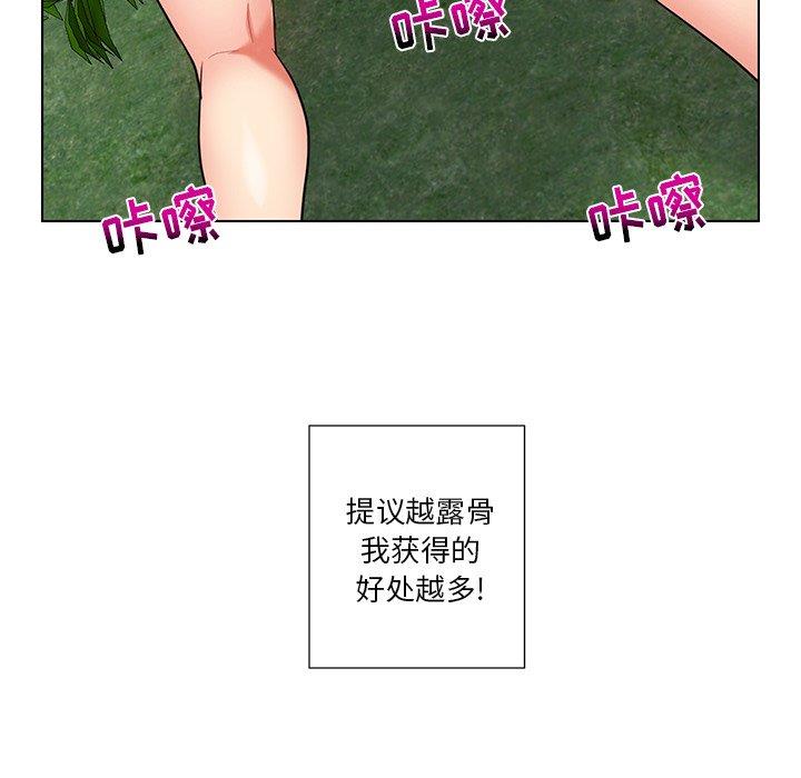 韩国污漫画 私密交易 第8话 65