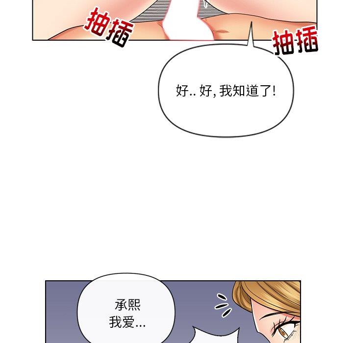 韩国污漫画 私密交易 第9话 16