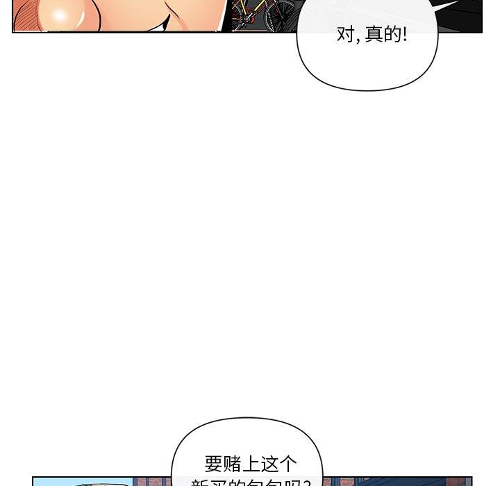 韩国污漫画 私密交易 第9话 48