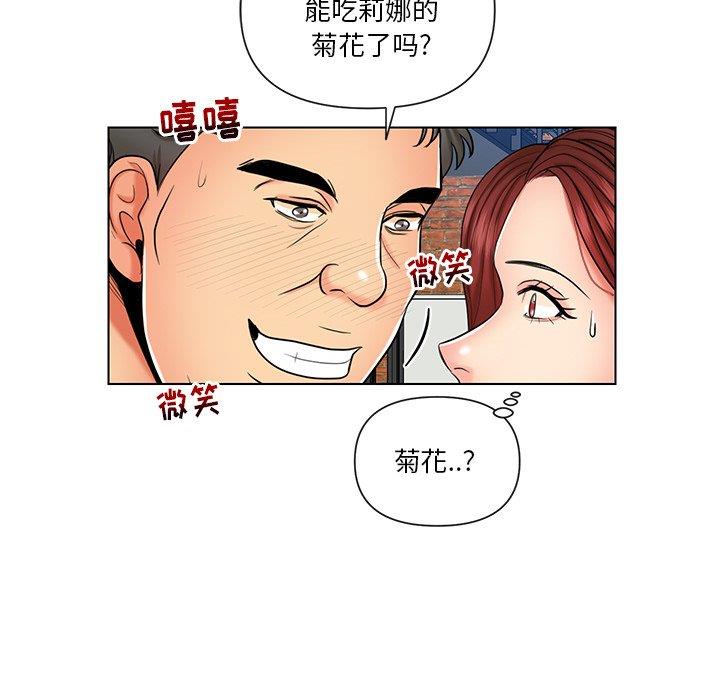 韩国污漫画 私密交易 第9话 51