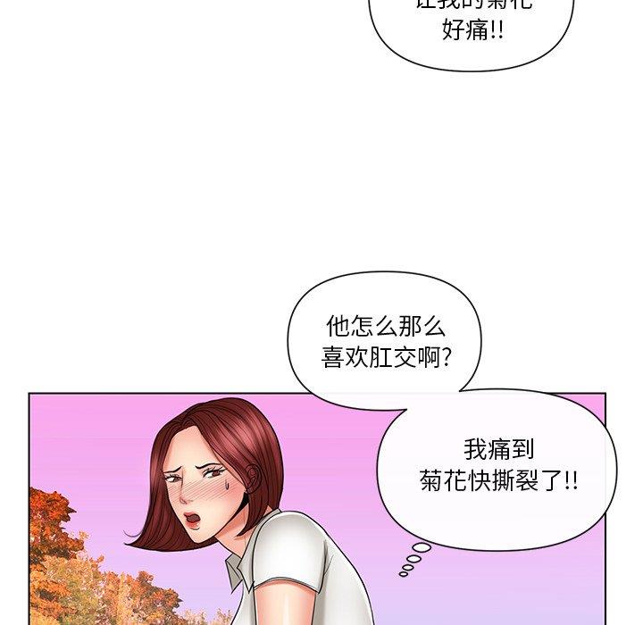 韩国污漫画 私密交易 第9话 84