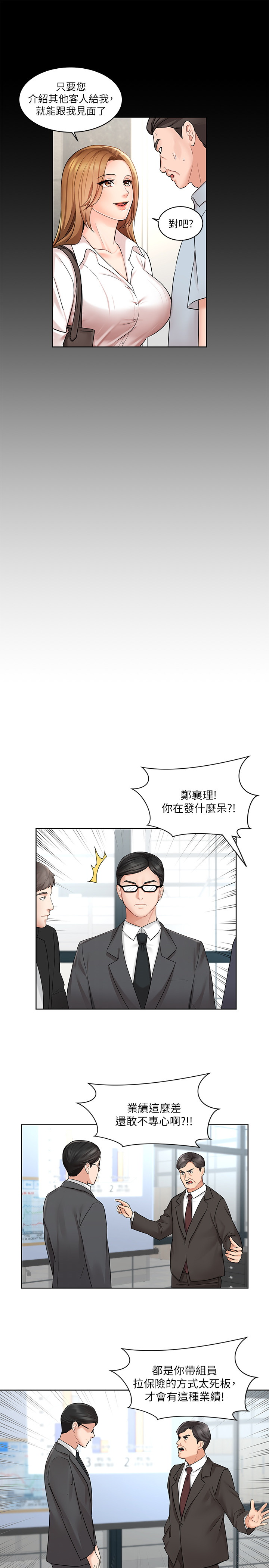 韩国污漫画 業績女王 第1话 17