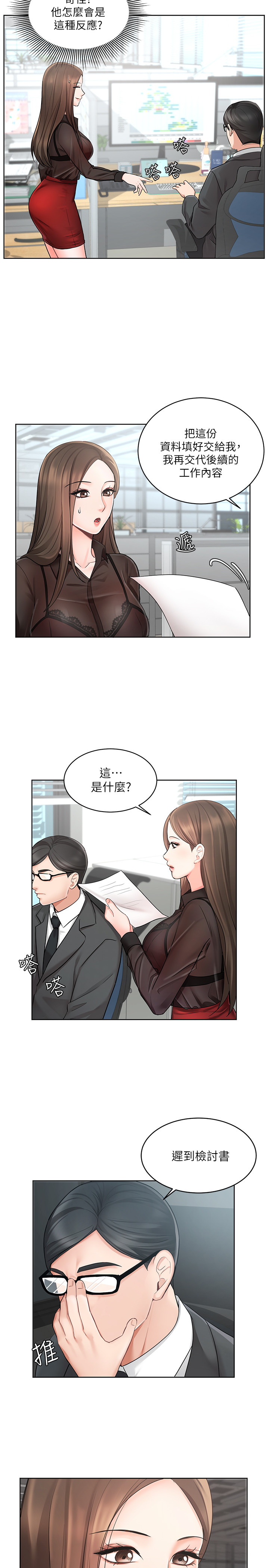 韩国污漫画 業績女王 第1话 27