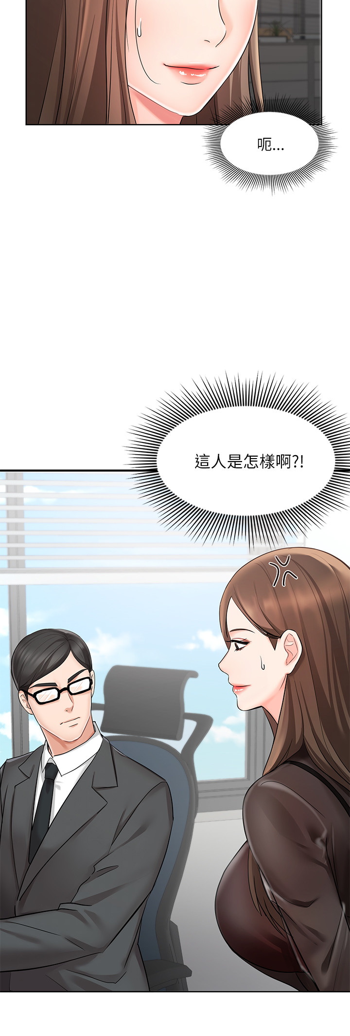 韩国污漫画 業績女王 第1话 28