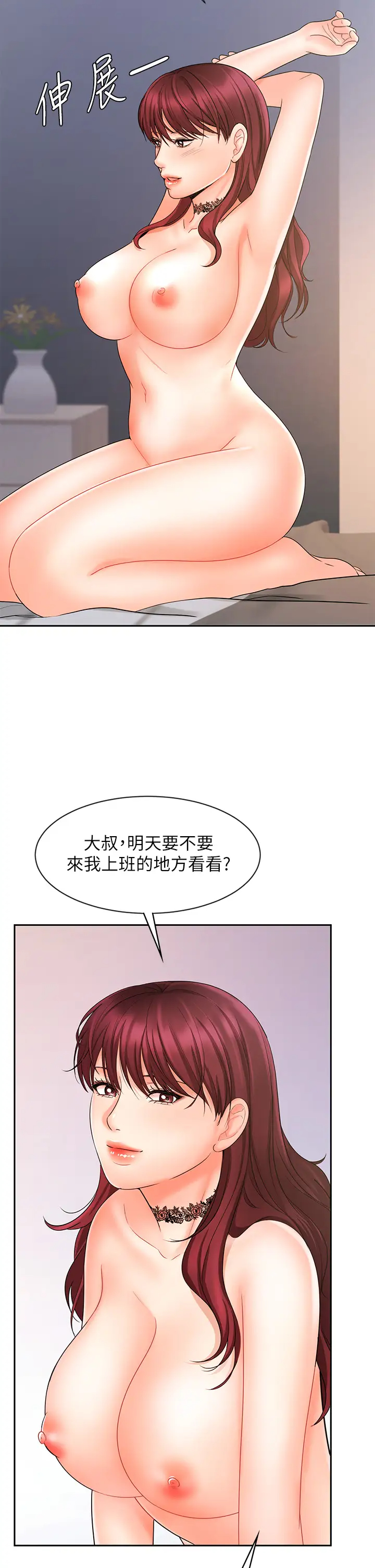 韩国污漫画 業績女王 第13话跟女邻居在主卧床上激战 47