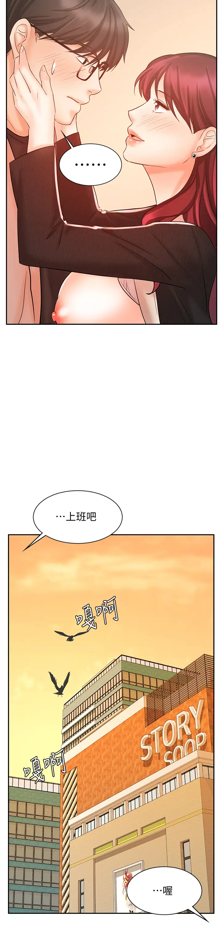 韩国污漫画 業績女王 第14话不知羞耻的淫荡襄理 46