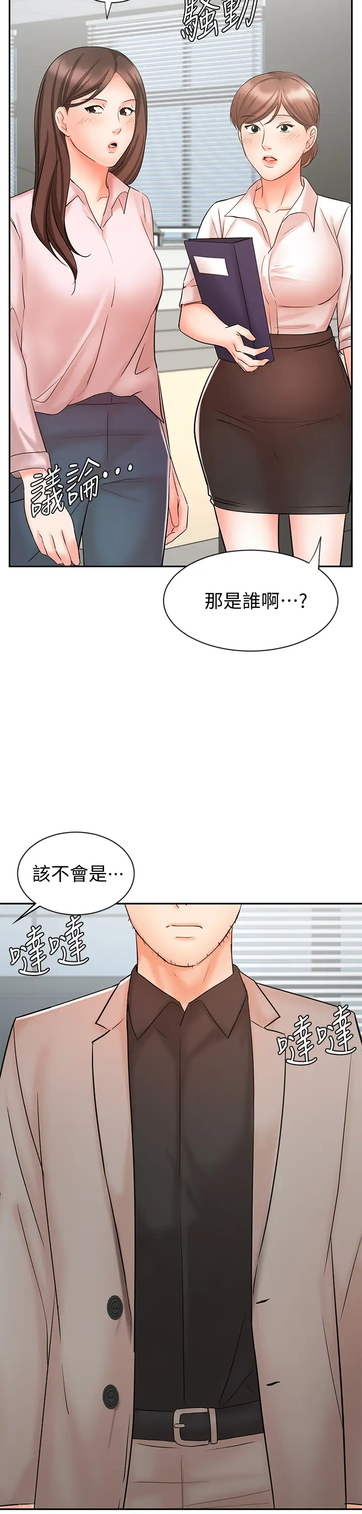 韩国污漫画 業績女王 第14话不知羞耻的淫荡襄理 48