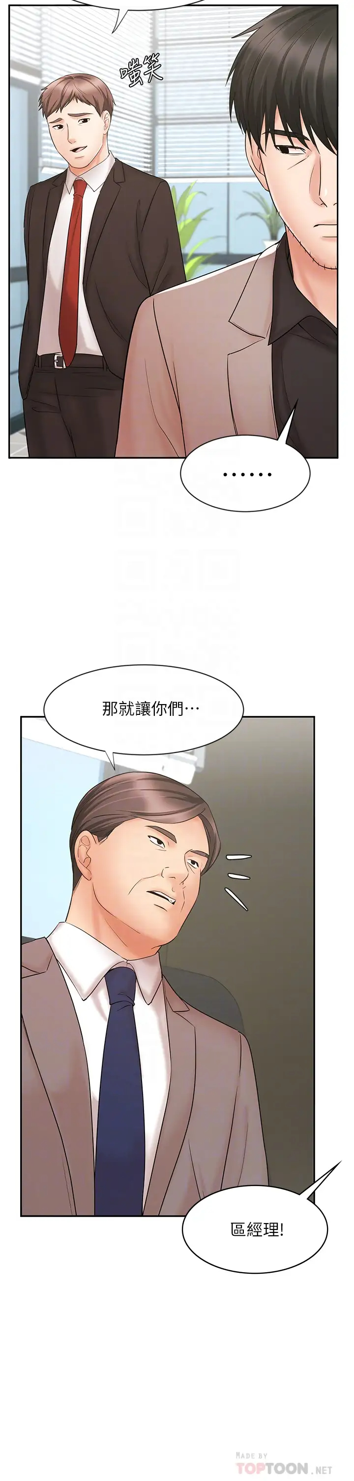 韩国污漫画 業績女王 第15话保险王的特殊服务 14