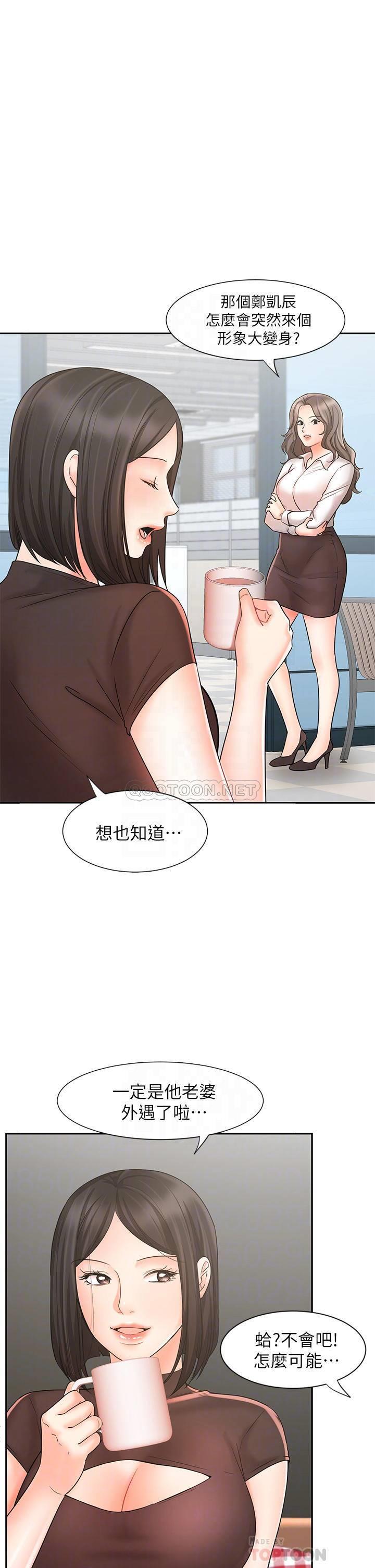 韩国污漫画 業績女王 第16话放松把身体交给我吧 6