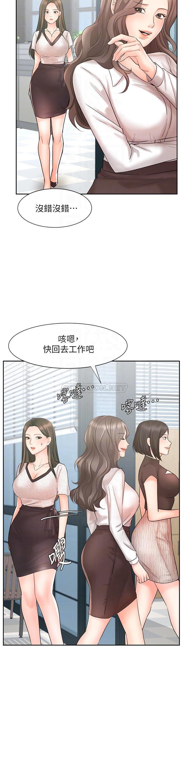 韩国污漫画 業績女王 第16话放松把身体交给我吧 8