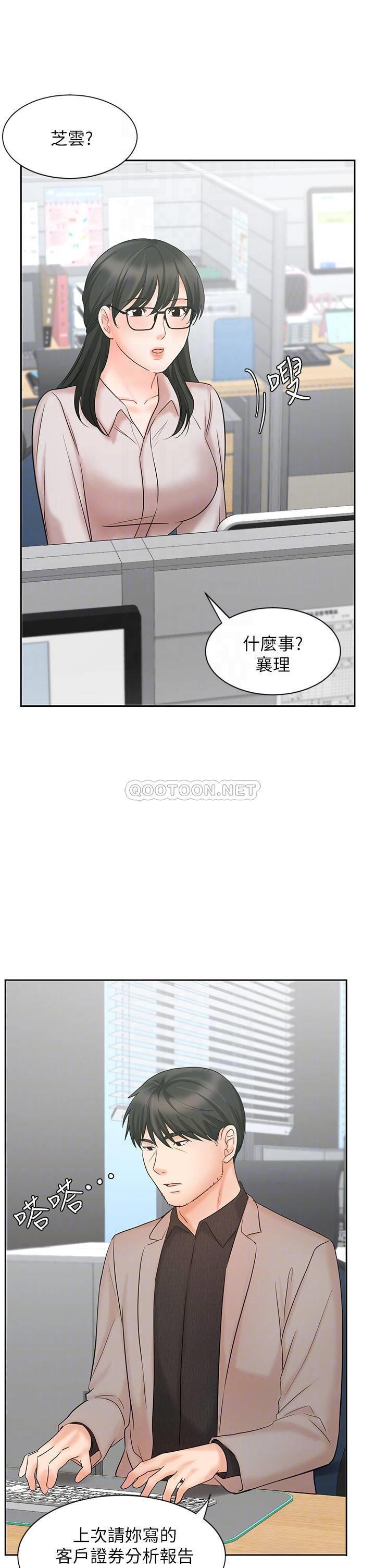 韩国污漫画 業績女王 第16话放松把身体交给我吧 14