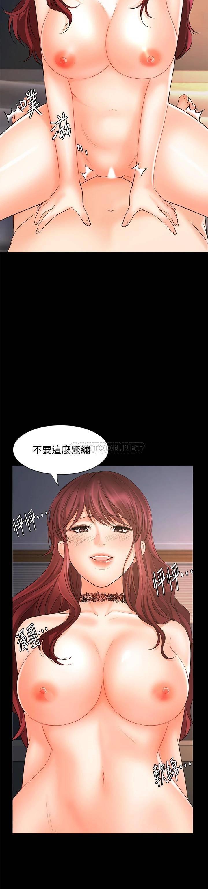 韩国污漫画 業績女王 第16话放松把身体交给我吧 29