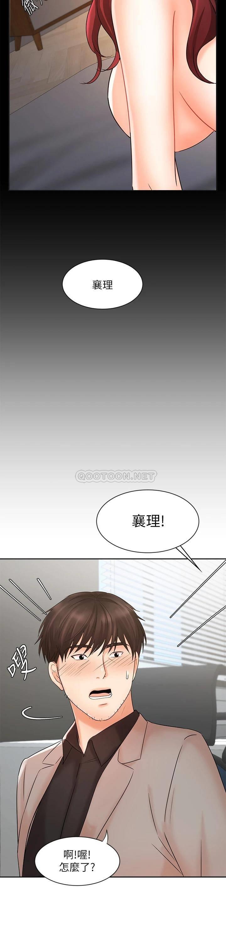 韩国污漫画 業績女王 第16话放松把身体交给我吧 34