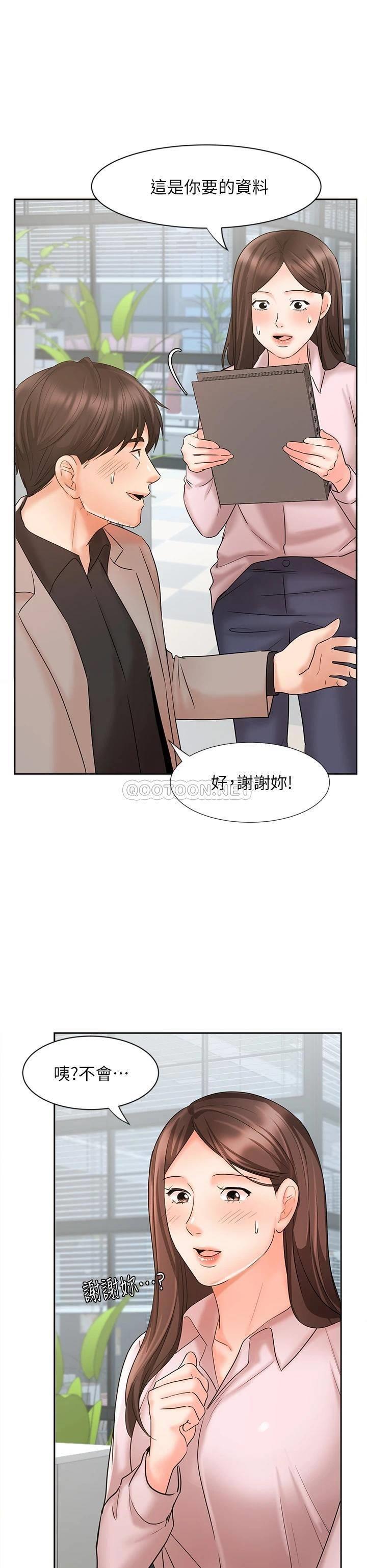 韩国污漫画 業績女王 第16话放松把身体交给我吧 35