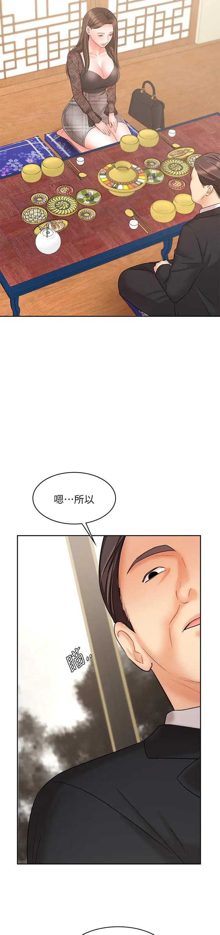 韩国污漫画 業績女王 第17话用丰满的胸部求来的原谅 40