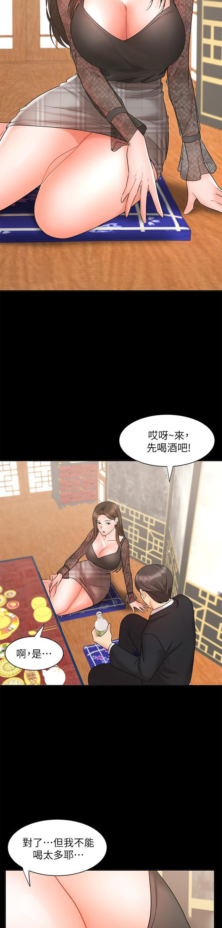 业绩女王  第18话告诉你我的销售心法 漫画图片7.jpg