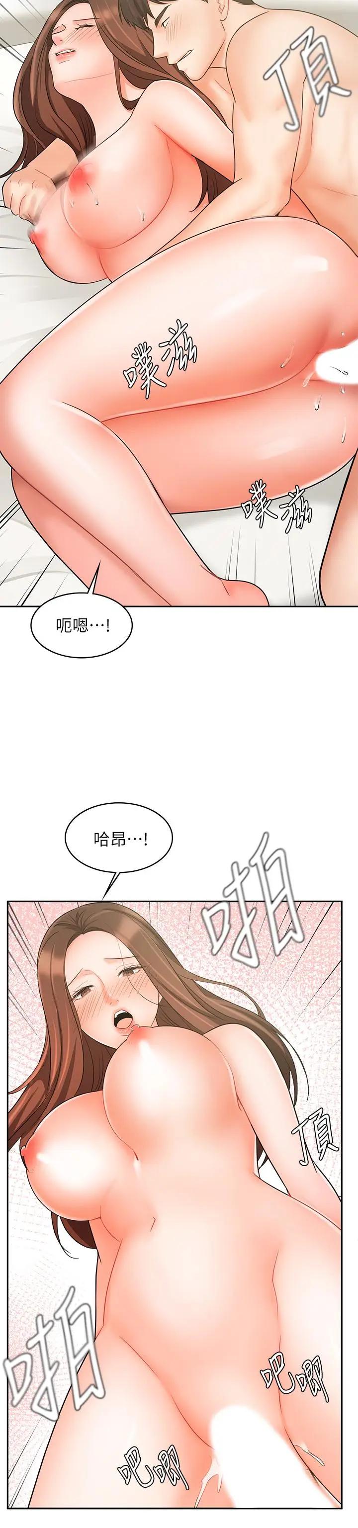 韩国污漫画 業績女王 第20话泳洁的第一次 29