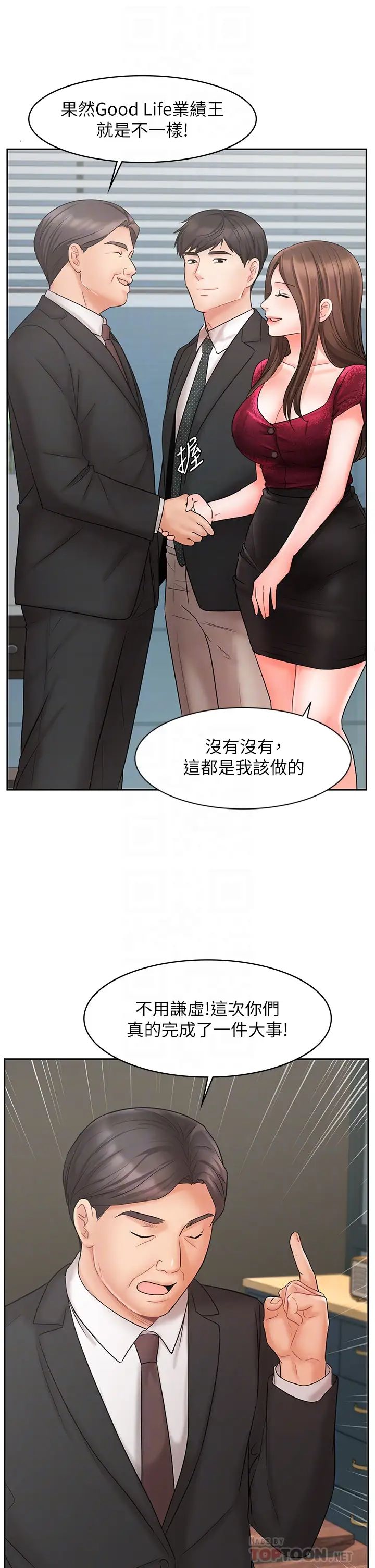 韩国污漫画 業績女王 第21话大叔，我好像上瘾了… 8