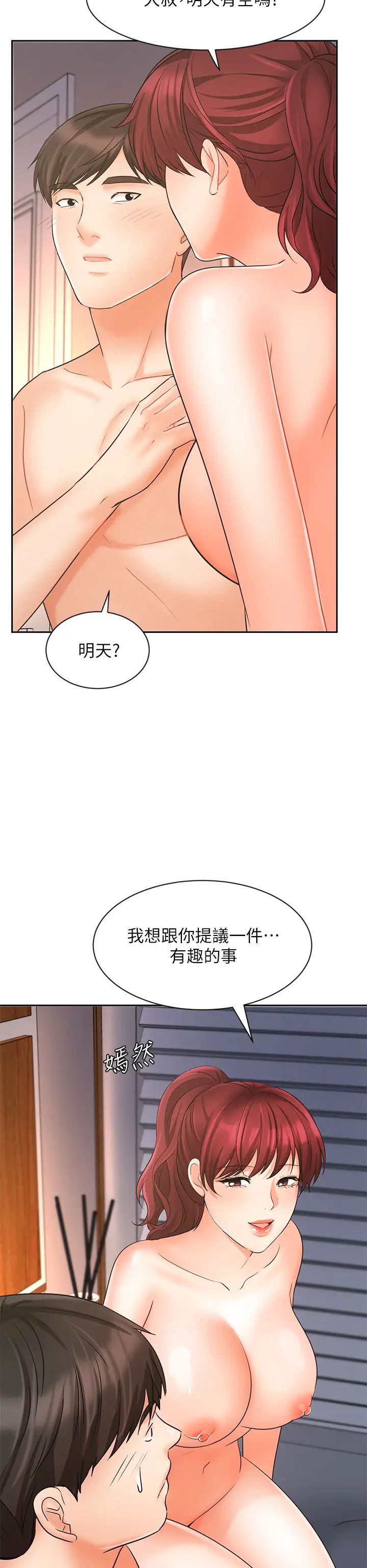 韩国污漫画 業績女王 第22话火辣邻居的爱爱课程 52