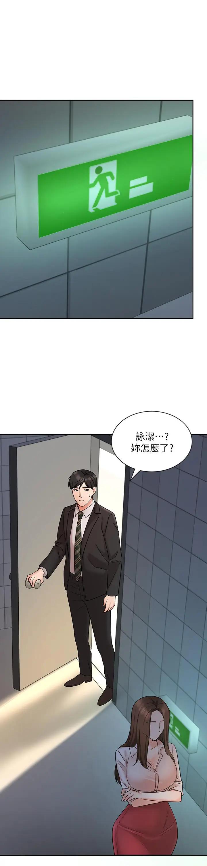 韩国污漫画 業績女王 第23话我想和襄理成为特别的关系 36