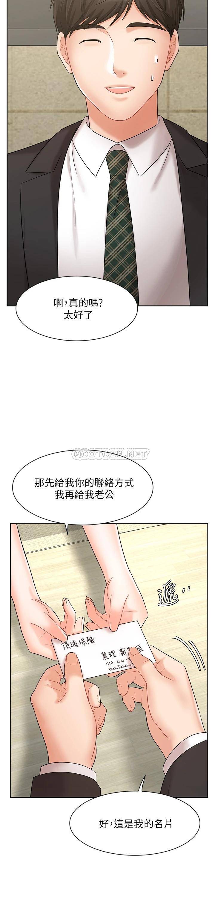 韩国污漫画 業績女王 第25话天生一对 18