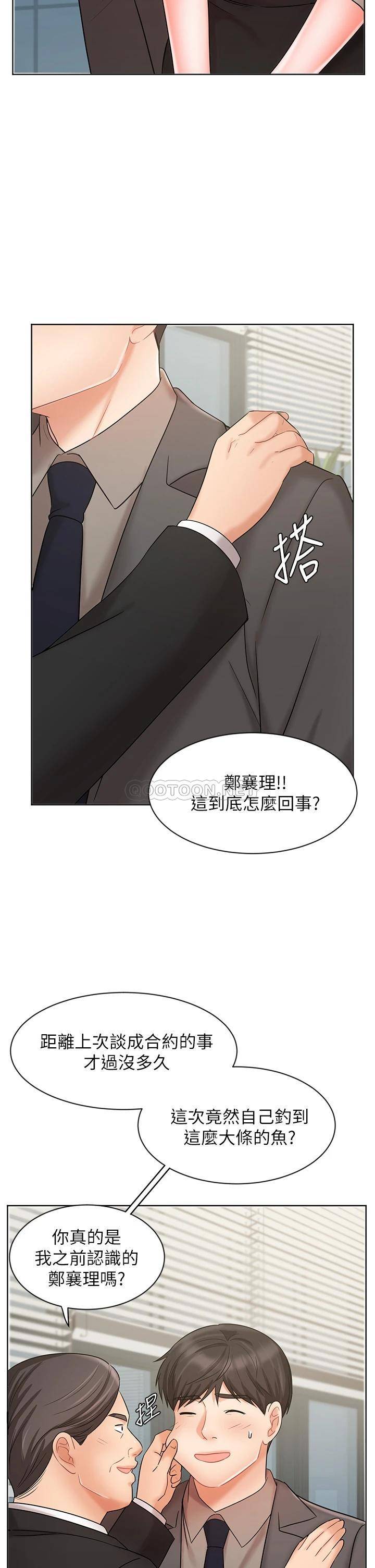 韩国污漫画 業績女王 第25话天生一对 33