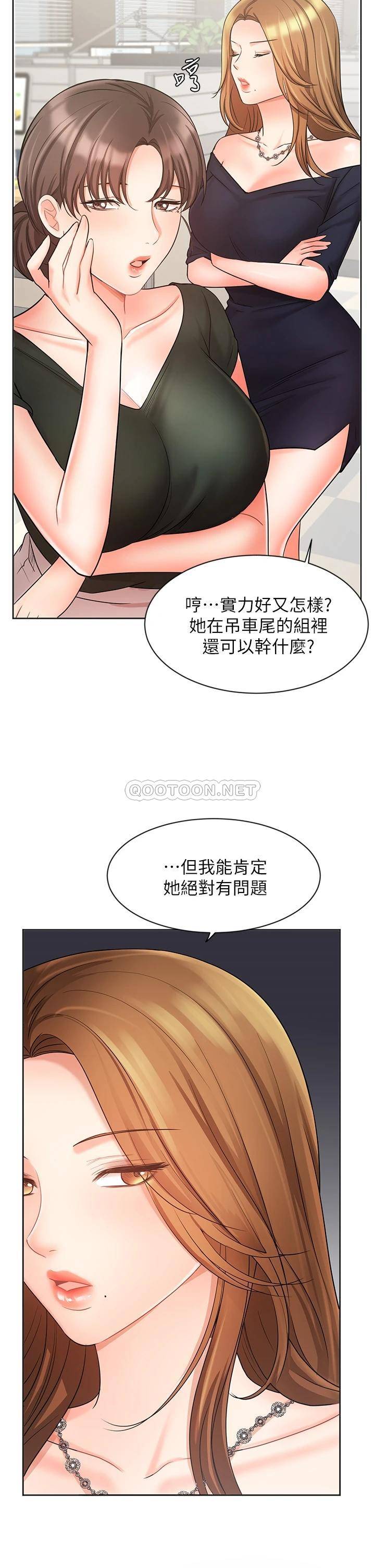 韩国污漫画 業績女王 第25话天生一对 48