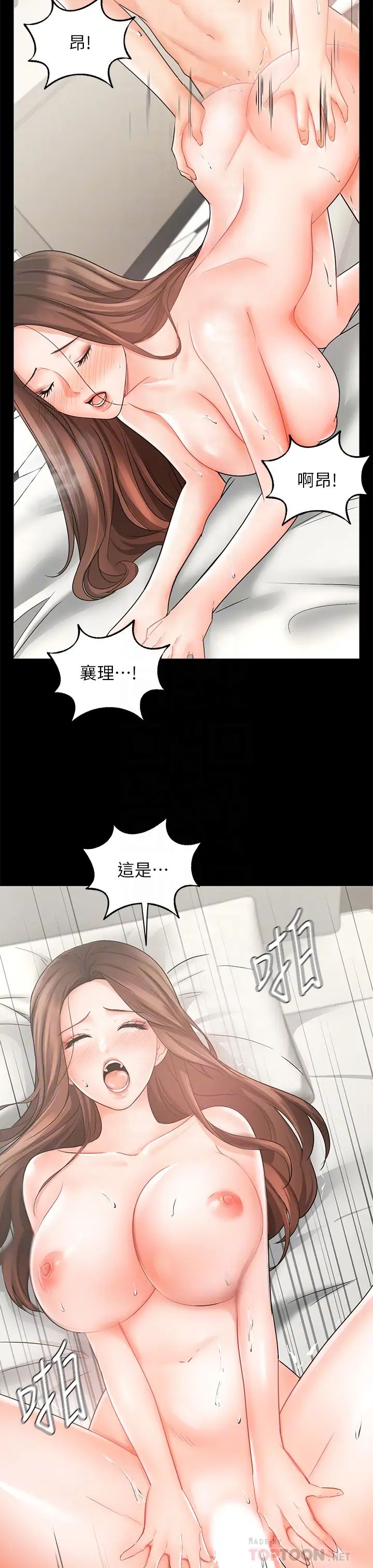 韩国污漫画 業績女王 第26话挡不住的桃花运 15