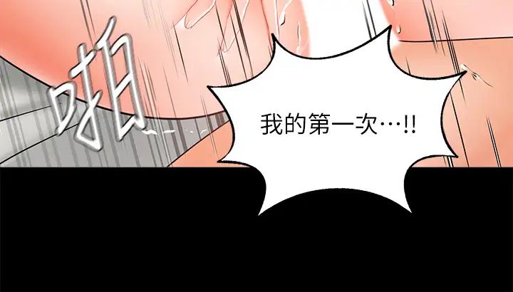 韩国污漫画 業績女王 第26话挡不住的桃花运 16