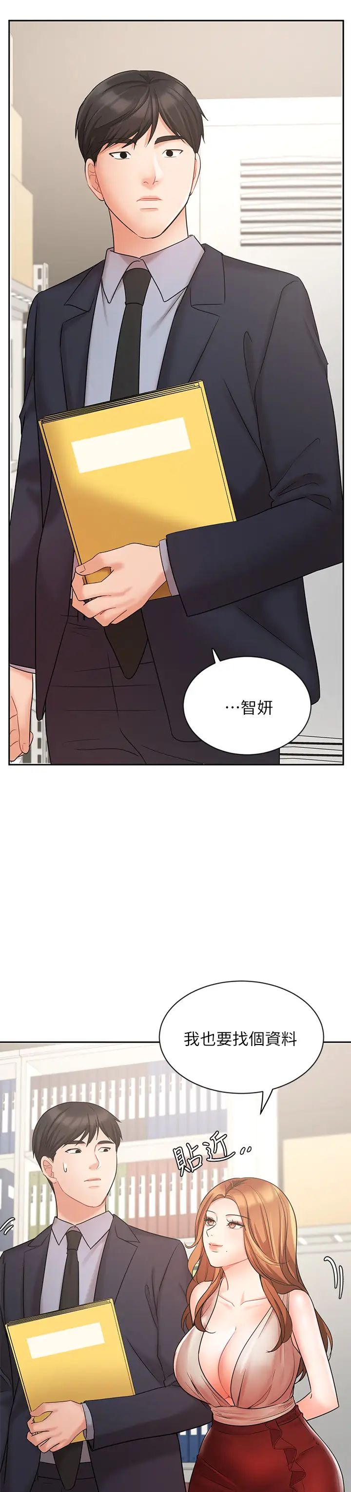 韩国污漫画 業績女王 第26话挡不住的桃花运 19